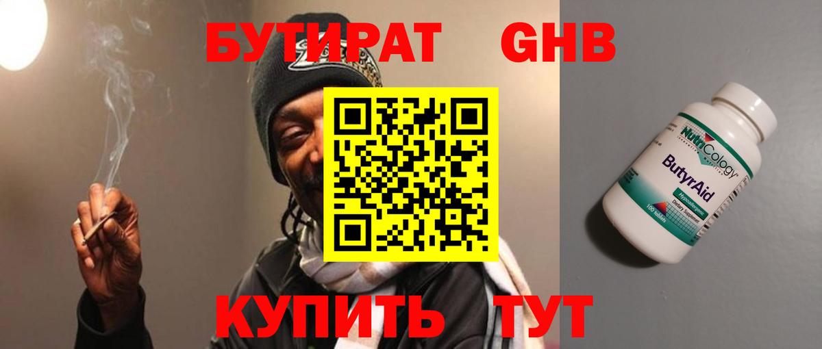 Избербаш  Бутират BDO  Вход с VPN 