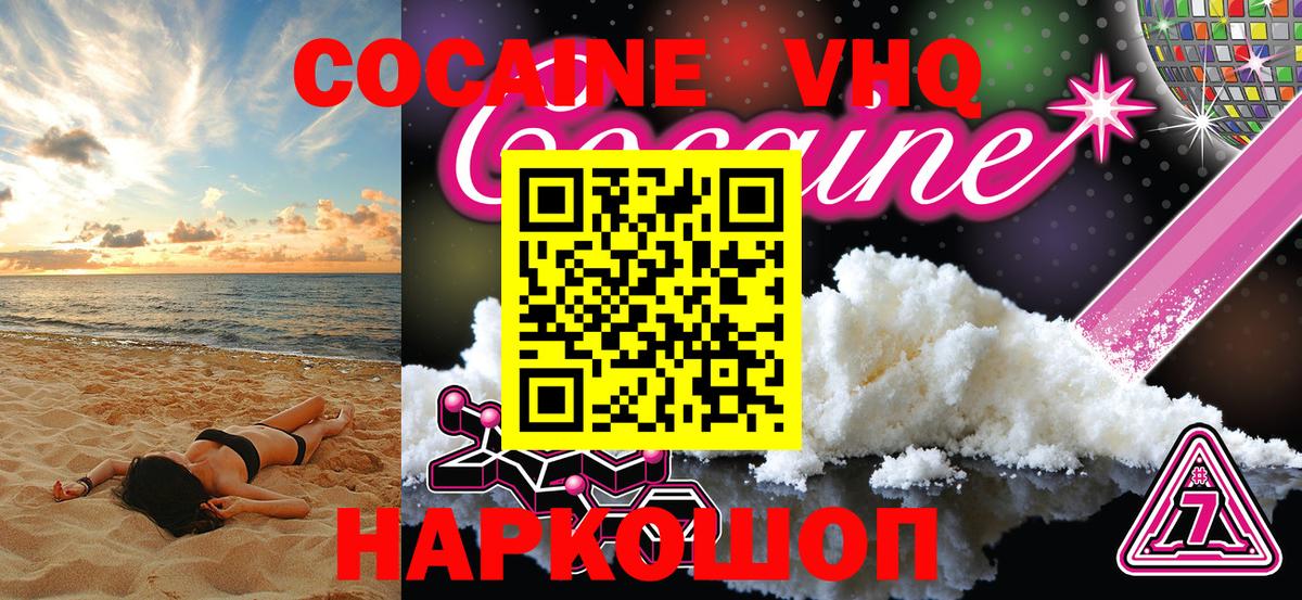 COCAIN Fish Scale  КОКАИН  Вход с VPN  Избербаш  КОКАИН 98% 