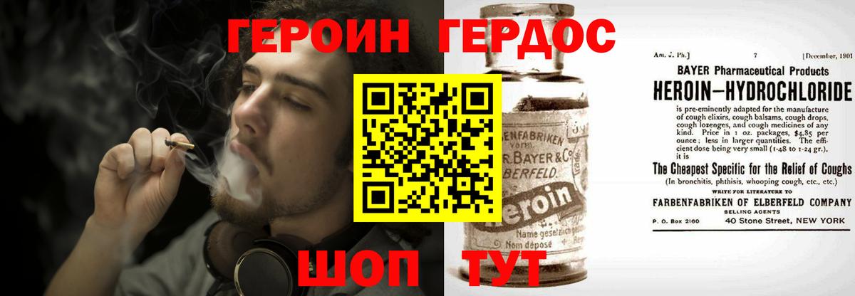 Героин  Вход с VPN  Избербаш  Героин Афган 