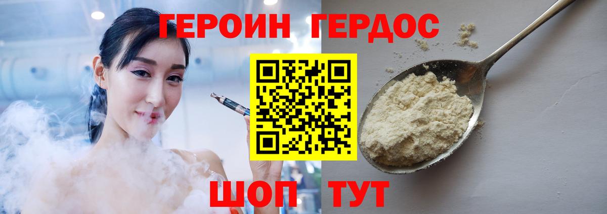 Героин герыч Избербаш