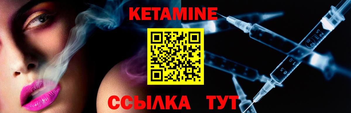 КЕТАМИН ketamine Избербаш
