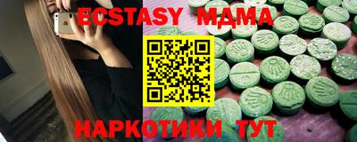 кристаллы Мариинск
