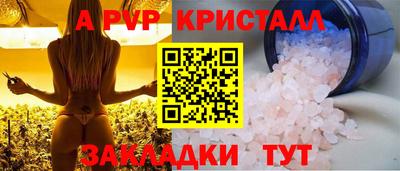 кристаллы Мариинск