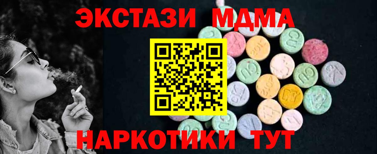 Избербаш  MDMA  Вход с VPN  MDMA кристаллы 
