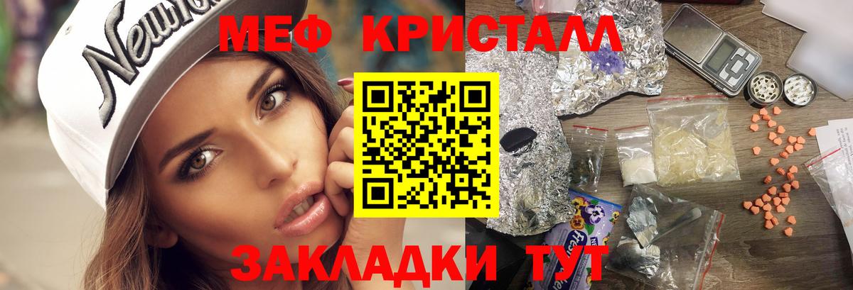 Избербаш  Меф  МЯУ-МЯУ  Вход с VPN  Мефедрон кристаллы 