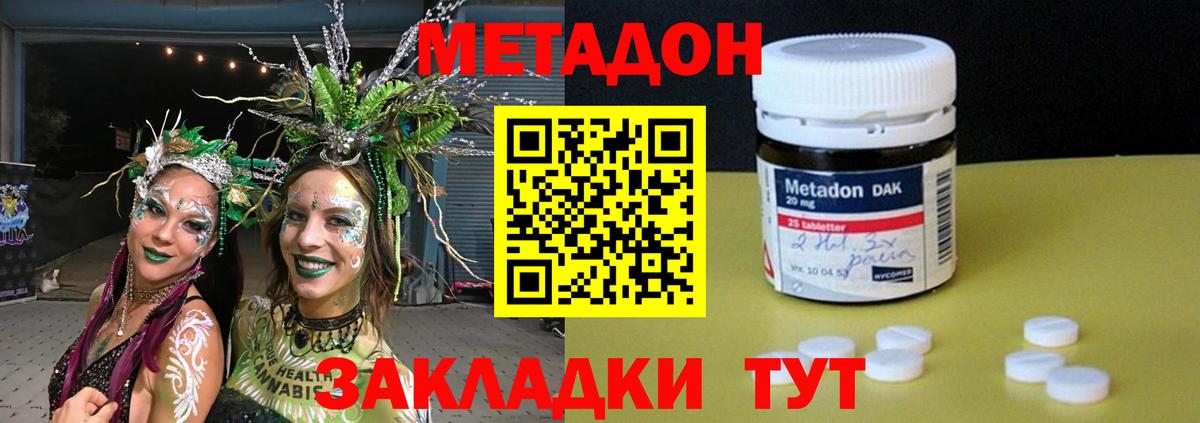 Избербаш  МЕТАДОН мёд  Вход с VPN  Метадон methadone 