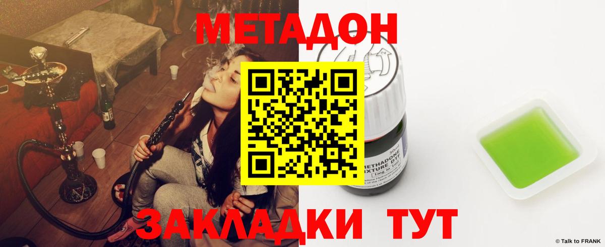 Метадон мёд Избербаш