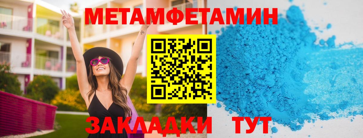 МЕТАМФЕТАМИН мет Избербаш