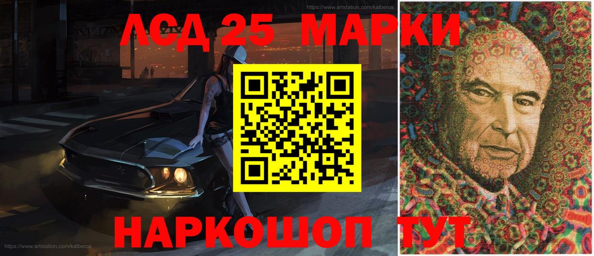 Наркотические марки 1,8мг Избербаш